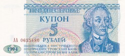 5    Rubel    1994    Dnyeszteren-túli  Köztársaság