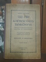 Judaika,Ráth Mózes,A Héber Nyelv Tankönyve,Wien 1920.