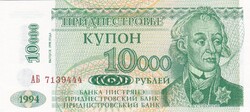 10.000   Rubel    1994    Dnyeszteren-túli  Köztársaság