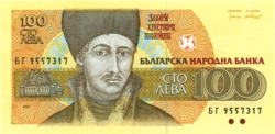 Bulgária  100 leva 1993 UNC