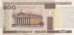 500   Rubel    2000    Fehéroroszország