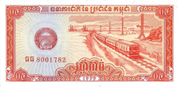 Kambodzsa 0.5 riel 1979  UNC