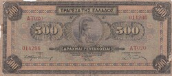 500   Drachma     1932    Görögország