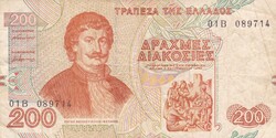 200   Drachma     1996    Görögország