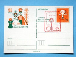 Díjjegyes levelezőlap (1) - 1978. 30 éves az Állami Bábszínház
