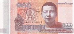 Kambodzsa 100 Ries   2014