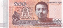 Kambodzsa 100 Ries   2014