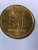 Szaúd Arábia 50 halalas érme