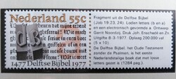 HOL1095zf / Hollandia 1977 A Delfti Biblia szelvényes bélyeg postatiszta