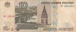 10  Rubel  1997   Oroszország