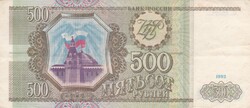 500  Rubel  1993   Oroszország