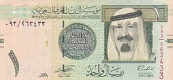 1   Rial        Szaúd - Arábia