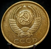 Szovjet Szocialista Köztársaságok Szövetsége 5 Kopejka, 1988 A10C1