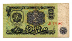 Bulgária 2 Leva Bankjegy 1974 P94a