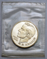 Szovjetunió 1 Rubel 1991 Konstantin Ivanov Proof