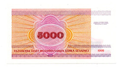Fehéroroszország 5000 Rubel Bankjegy 1998 P17