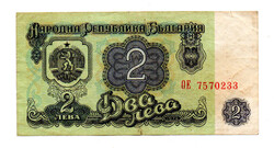 Bulgária 2 Leva Bankjegy 1974 P94b