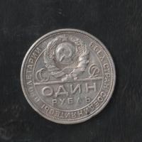 Ogyin rubel 1924