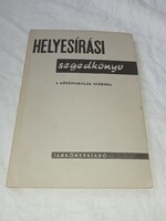 Helyesírási segédkönyv a középiskolák számára - Szemere Gyula Tankönyvkiadó  1970