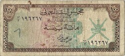 100 baiza 1973 Omán Ritka