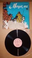 Joseph Rudyard Kipling - Маугли (Maugli) - 026267-68 - Vinyl LP hanglemez bakelit lemez
