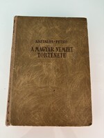 Asztalos - Pethő  A magyar nemzet története