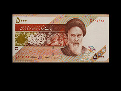 UNC - 5000 RIALS - IRÁN - 2021 (Már az új pénz!)