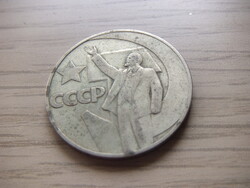 1  Rubel    1967   ( 2 )  Szovjetunió 1961  - 1991