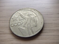 1  Rubel    1967   ( 3 )  Szovjetunió 1961  - 1991
