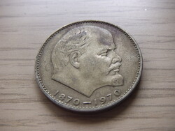 1  Rubel    1970   ( 2 )  Szovjetunió 1961  - 1991