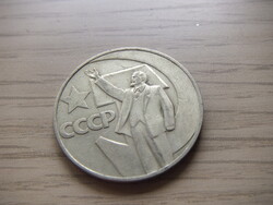 1  Rubel    1967   ( 5 )  Szovjetunió 1961  - 1991