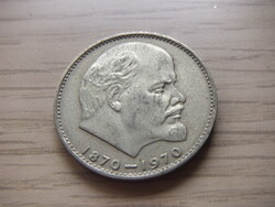 1  Rubel    1970   ( 10 )  Szovjetunió 1961  - 1991