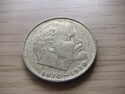 1  Rubel    1970   ( 1 )  Szovjetunió 1961  - 1991