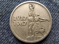 Szovjetunió Októberi forradalom 50. évfordulója 15 Kopek 1967