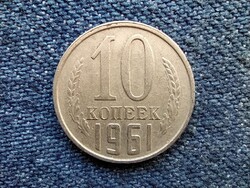 Szovjetunió (1922-1991) 10 Kopek 1961