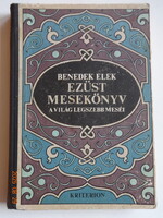 Benedek Elek: EZÜST MESEKÖNYV - a világ legszebb meséi - régi, Kriterion kiadás Deák Ferenc rajzaiva