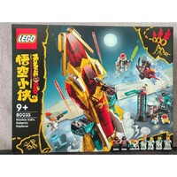 80035 Lego - Monkie Kid galaktikus kutatóhajója (bontatlan doboz)
