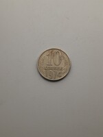 Szovjetunió 10 Kopek 1974