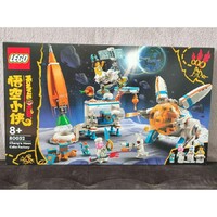 80032 Lego - Chang’e holdsüteménygyára (bontatlan doboz)