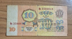 Szovjetunió 10 rubel-1961