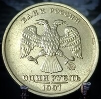 Oroszország 1 rubel, 1997 Verdejel "ММД" - Moszkva (MMD) D04H4