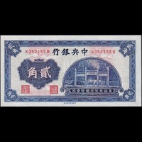 Kína Central Bank of China 20 Cents 1931 P-203 UNC
