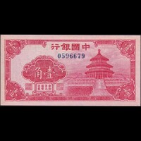 Kína Bank of China 10 Cents 1940 P-82 UNC