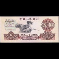 Kína Peoples Bank of China 5 Yuan 1960 P-876b UNC