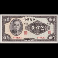 Kína Central Bank of China 500 Yuan 1944 P-267 UNC