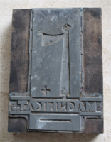 "Magnificat" ima - és énekeskönyv nyomódúc