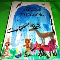 1981.Lengyel Balázs - Állatok farsangja mese vers antológi könyv a képek szerint MÓRA