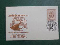 FDC 1979. Művészetek a bélyegen kiállítás, Abony. MABÉOSZ, ÁFÉSZ