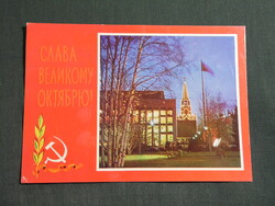 Képeslap,Oroszország,Moszkva,Kreml Kongresszusi Palota ,városi látkép,részlet,1970-