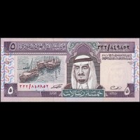 Szaúd-Arábia 5 Riyals 1983 P-22d UNC